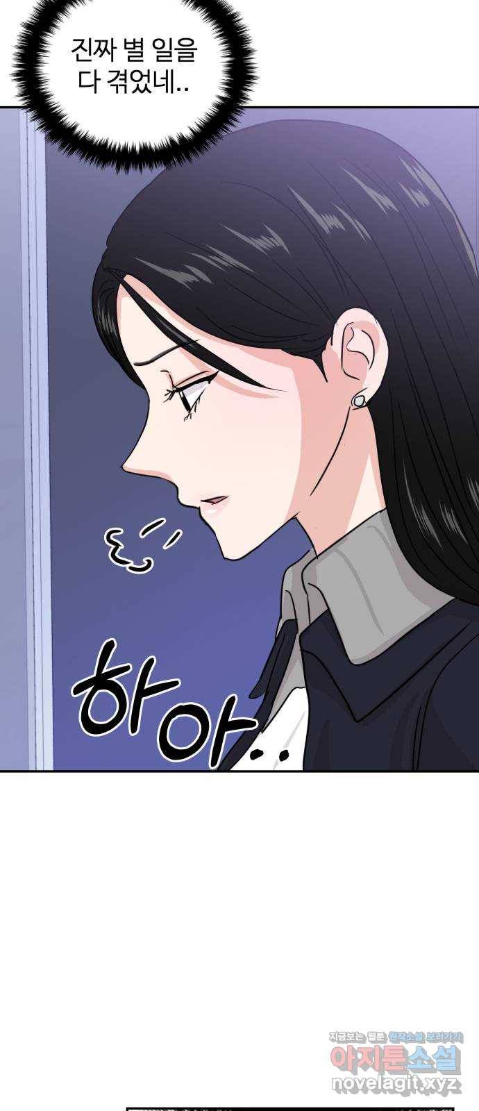 대충 캠퍼스로맨스임 14화 42