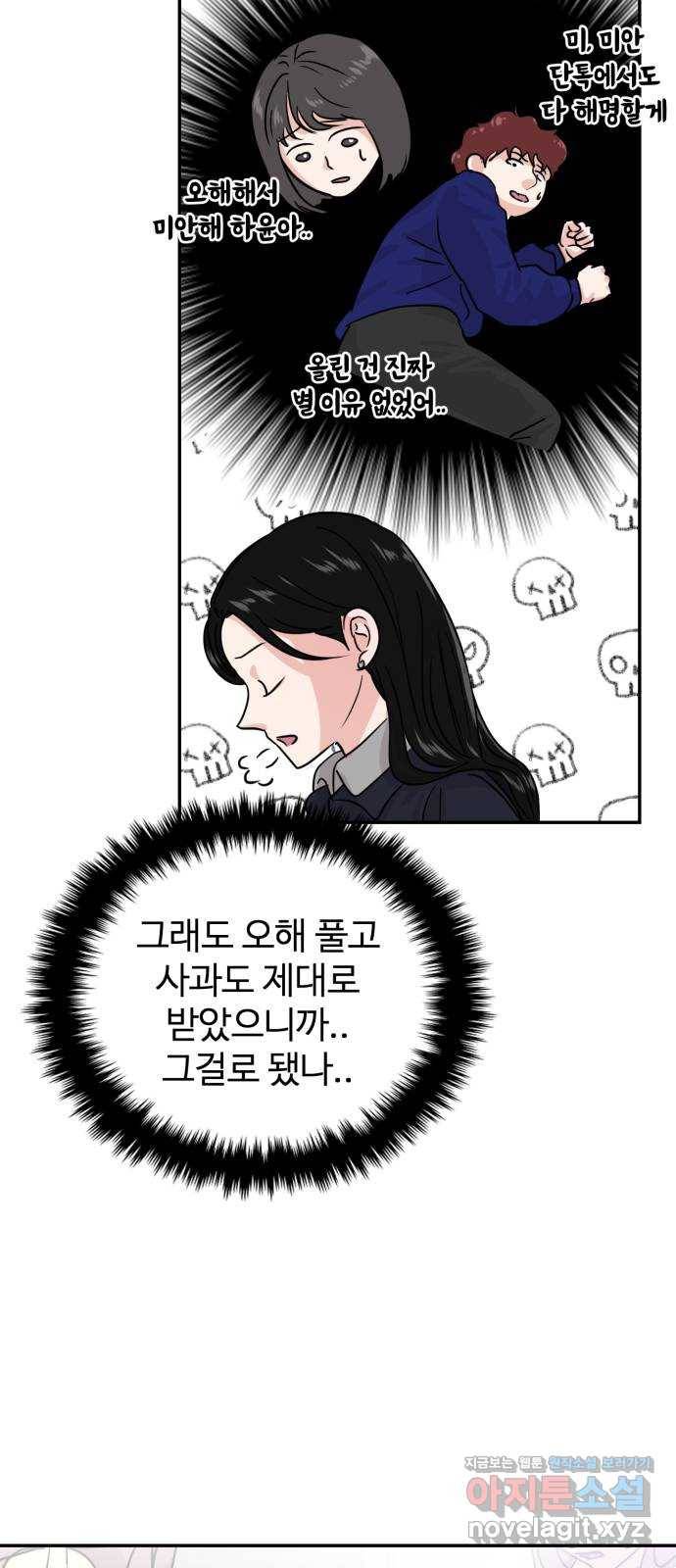 대충 캠퍼스로맨스임 14화 43
