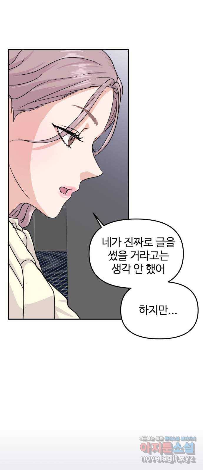 대충 캠퍼스로맨스임 14화 46