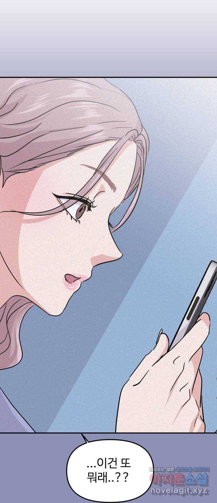 대충 캠퍼스로맨스임 14화 47