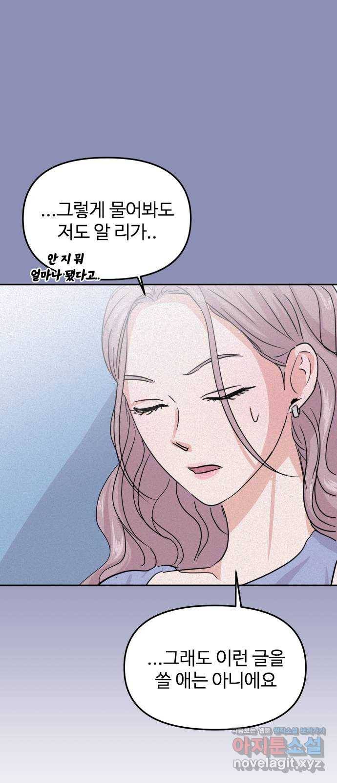 대충 캠퍼스로맨스임 14화 50