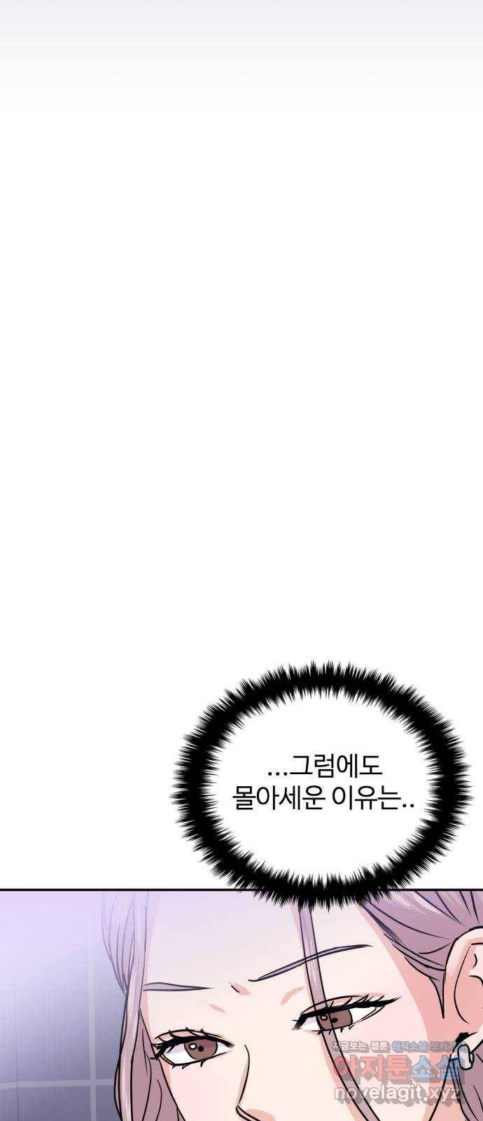 대충 캠퍼스로맨스임 14화 51