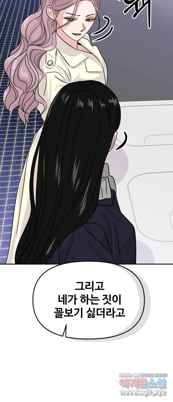 대충 캠퍼스로맨스임 14화 53
