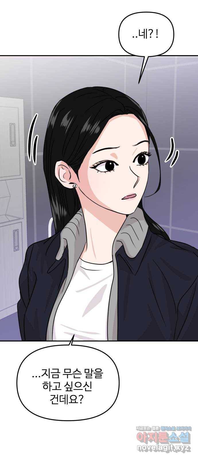 대충 캠퍼스로맨스임 14화 54