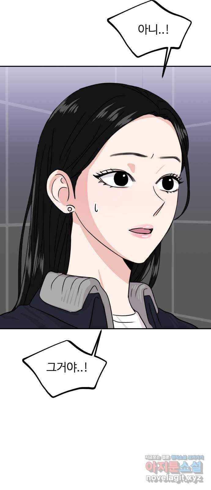 대충 캠퍼스로맨스임 14화 59