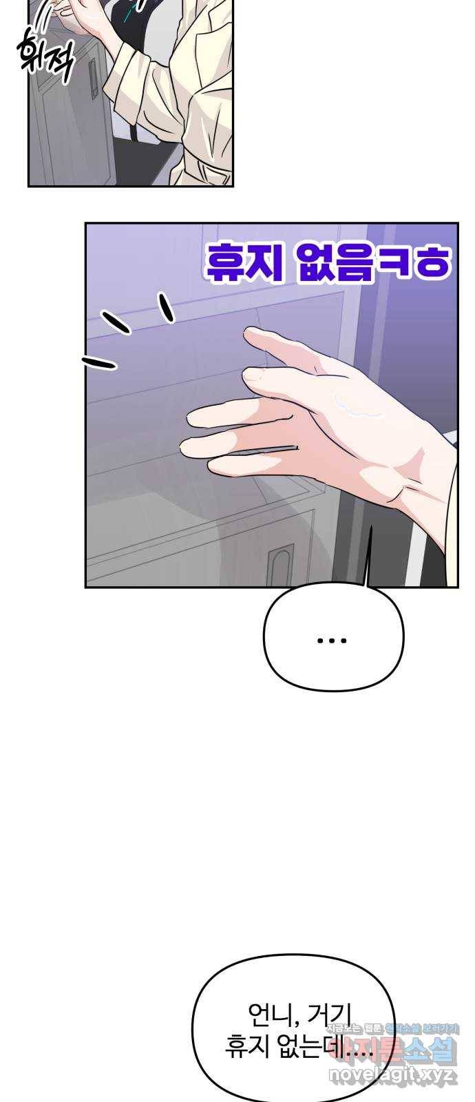 대충 캠퍼스로맨스임 14화 64