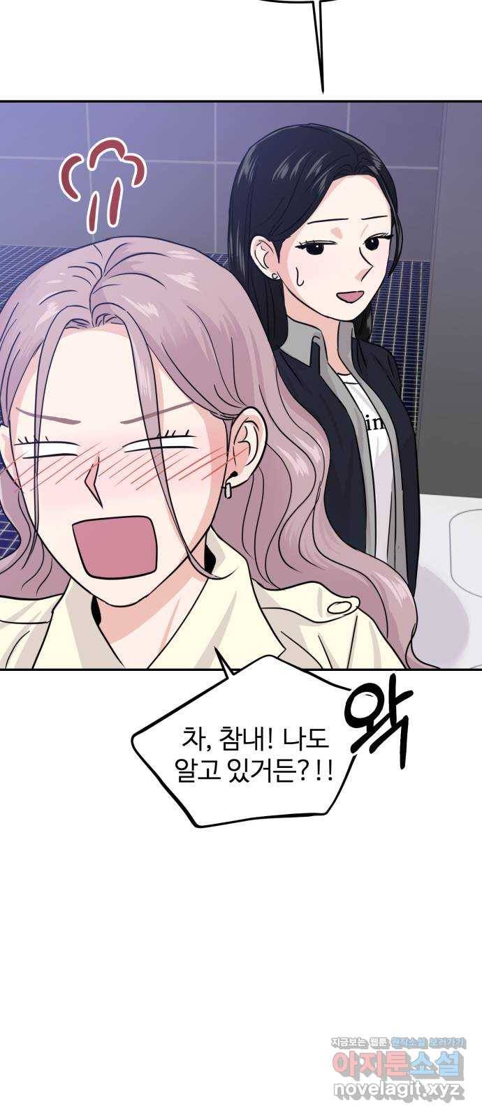 대충 캠퍼스로맨스임 14화 65