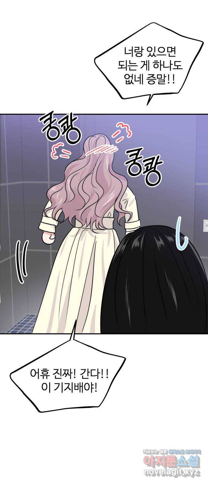 대충 캠퍼스로맨스임 14화 66