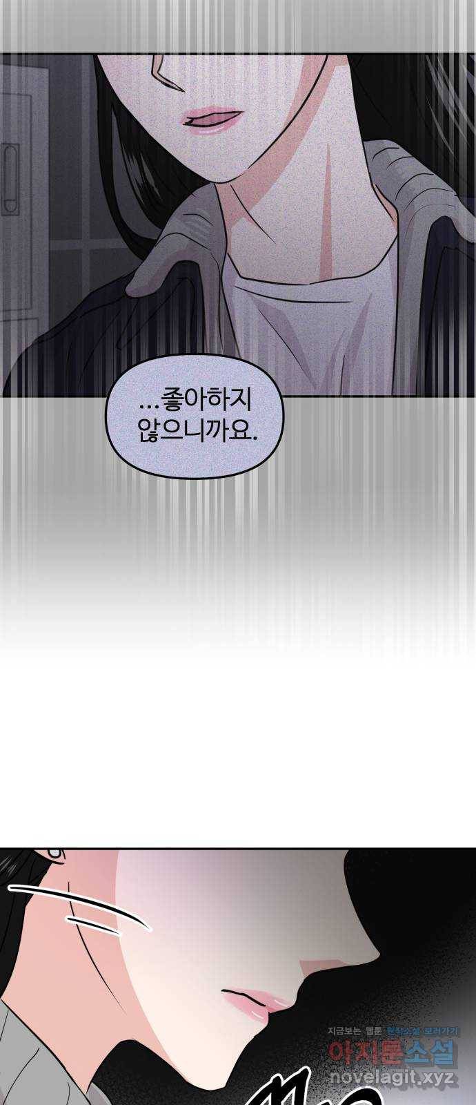 대충 캠퍼스로맨스임 14화 68
