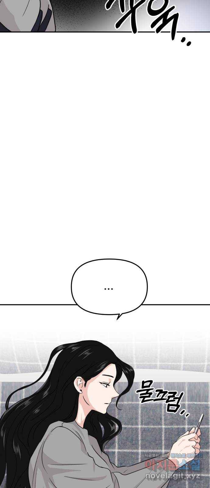 대충 캠퍼스로맨스임 14화 69