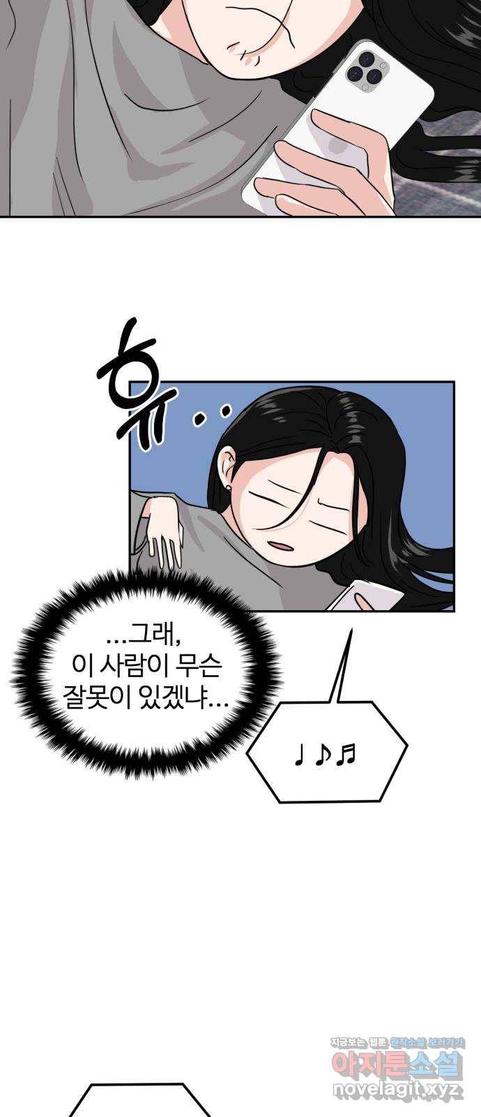 대충 캠퍼스로맨스임 14화 72