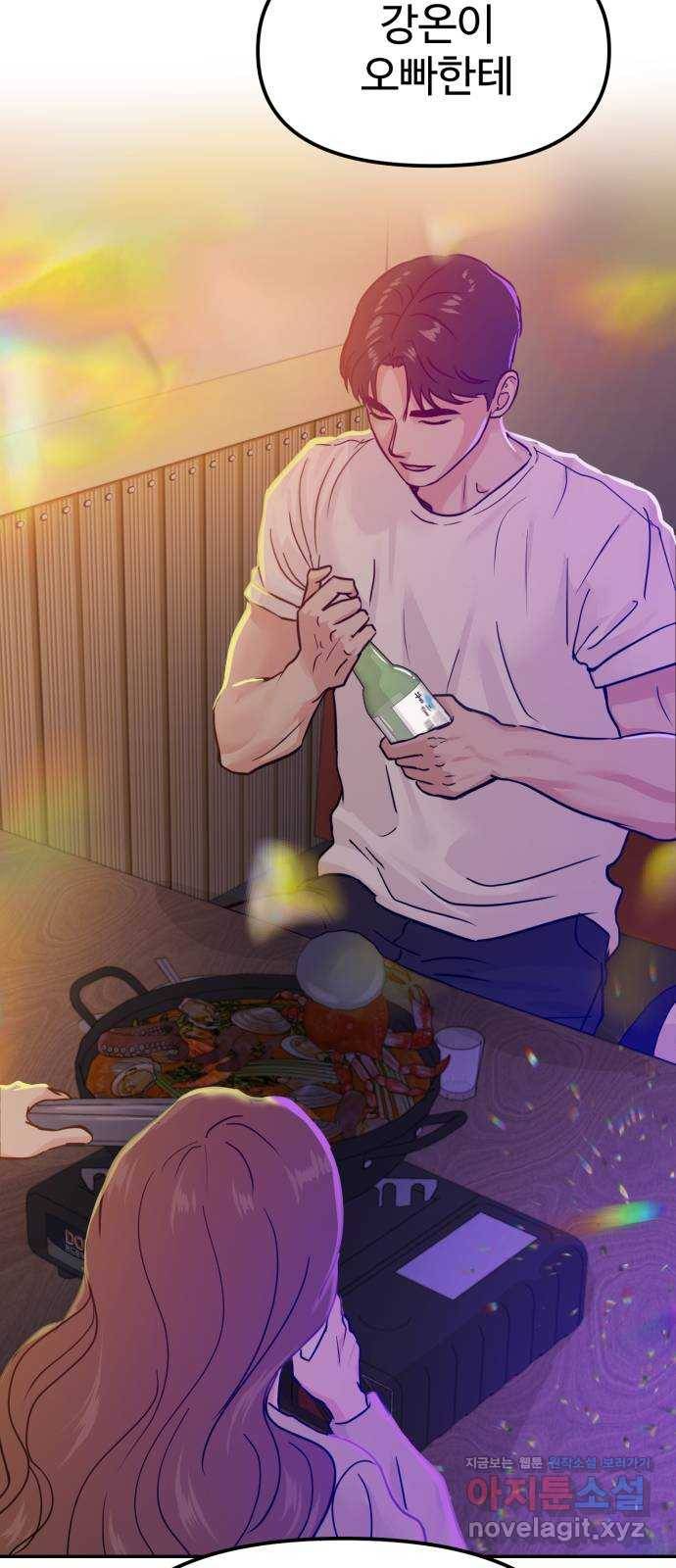 대충 캠퍼스로맨스임 14화 77