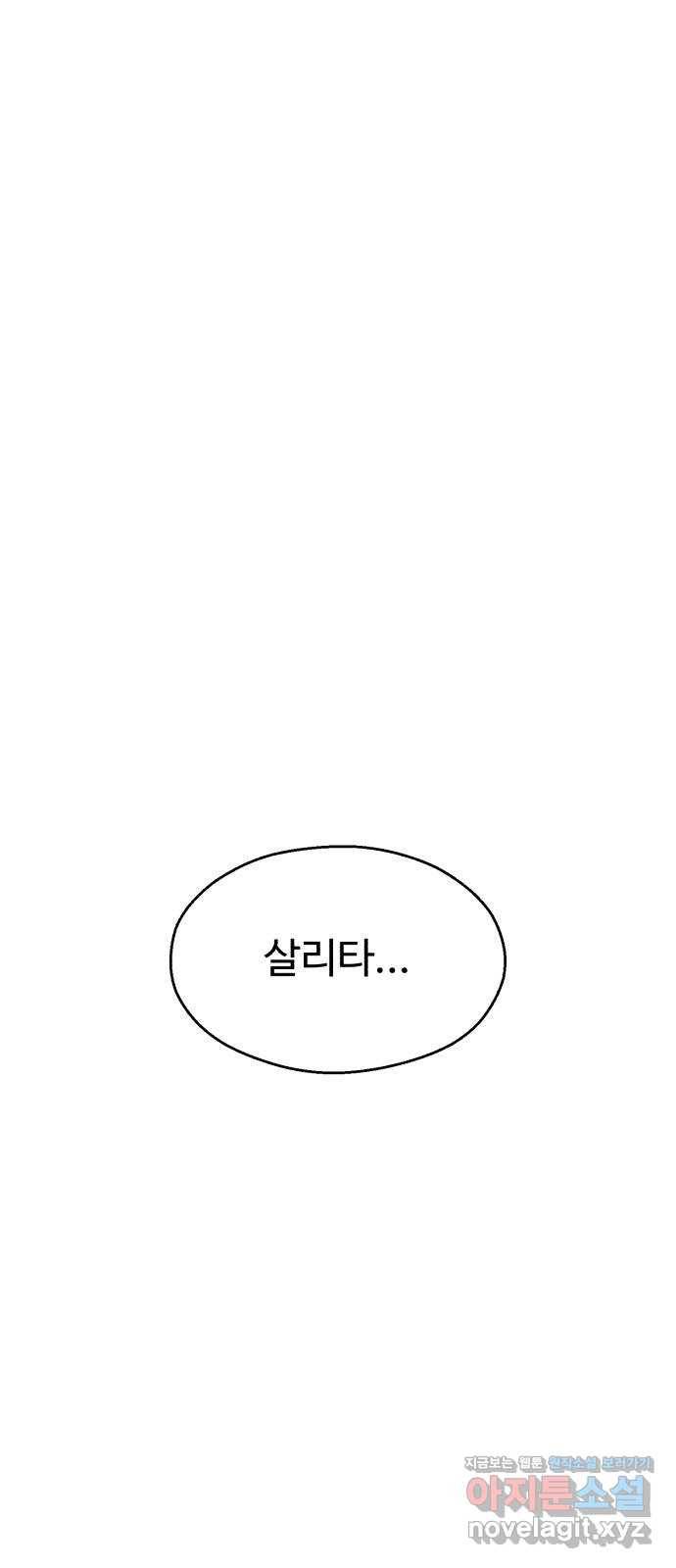 소년 검사 45화 1