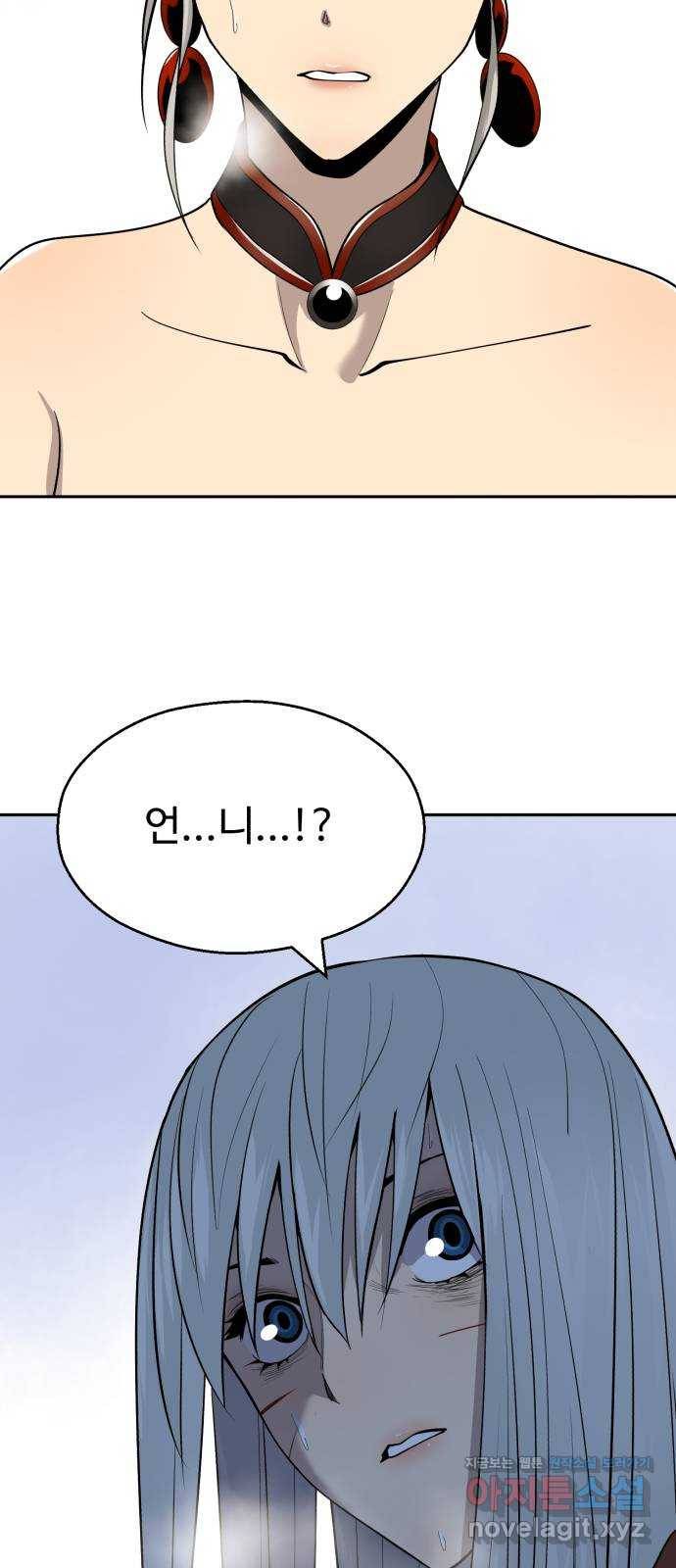 소년 검사 45화 3
