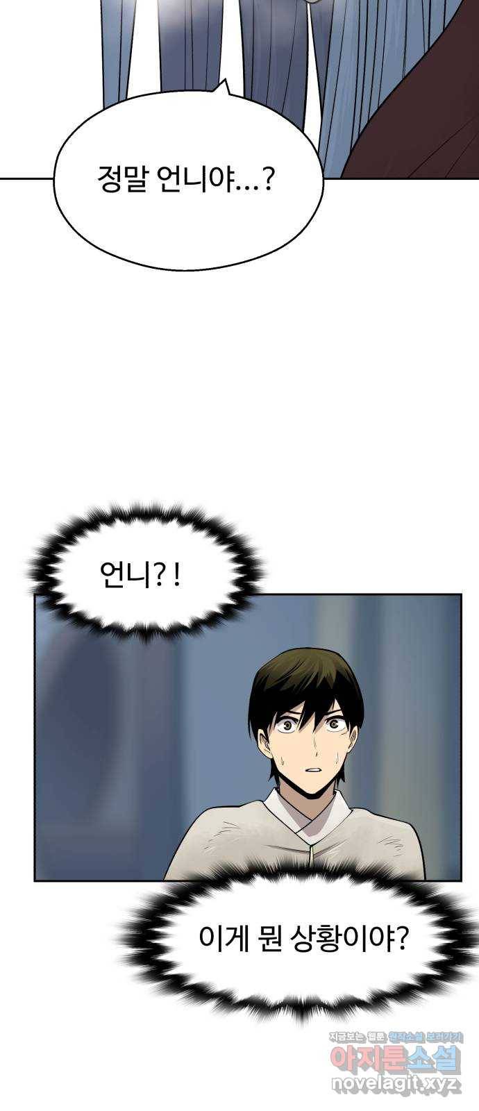 소년 검사 45화 4