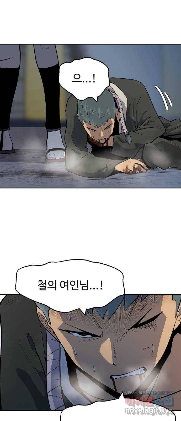 소년 검사 45화 5