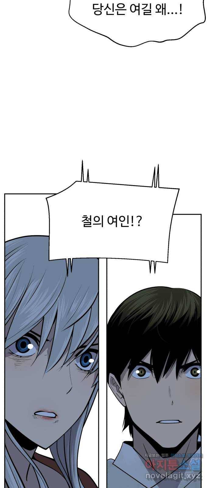 소년 검사 45화 6