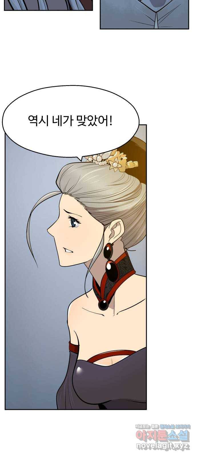 소년 검사 45화 7