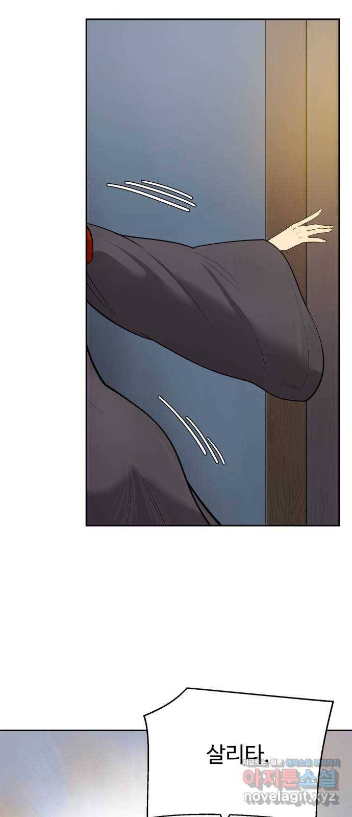 소년 검사 45화 8