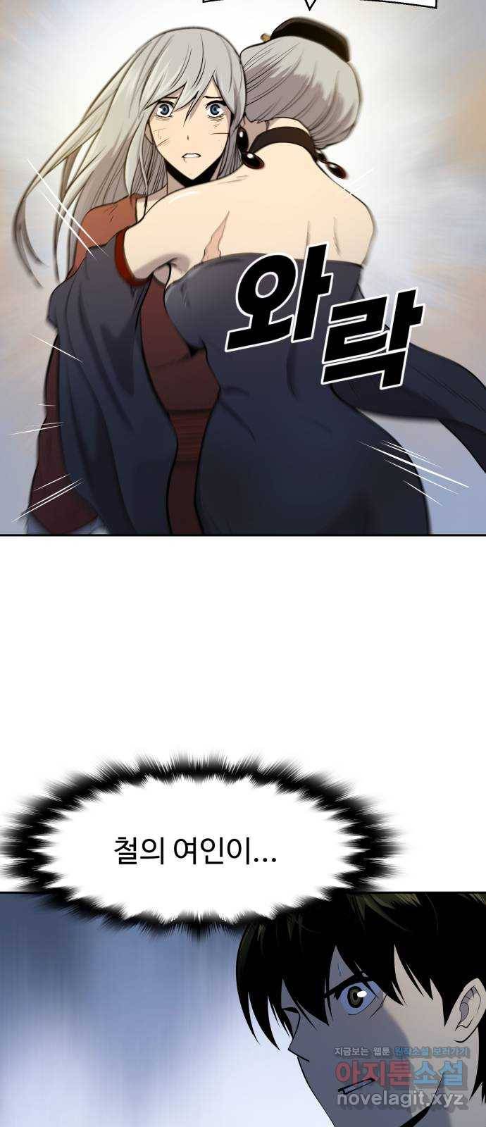 소년 검사 45화 9