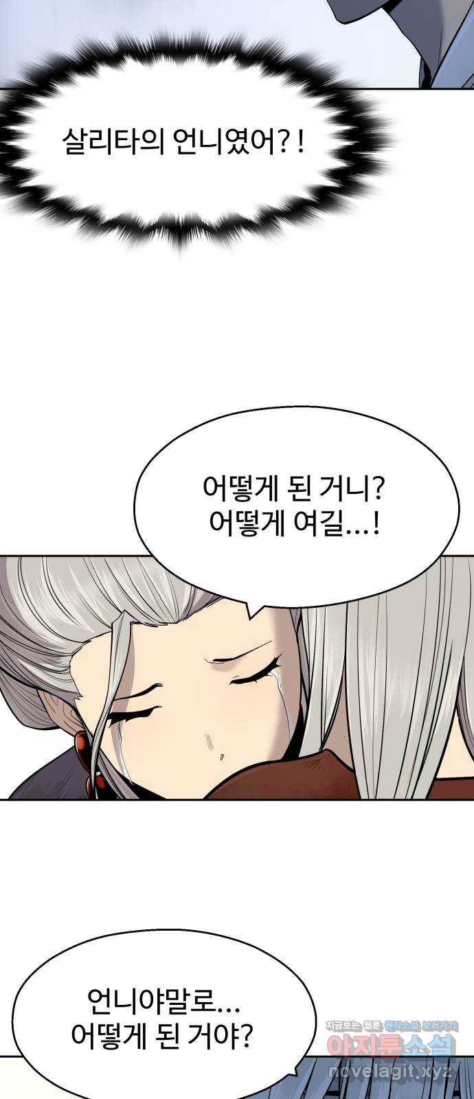 소년 검사 45화 10