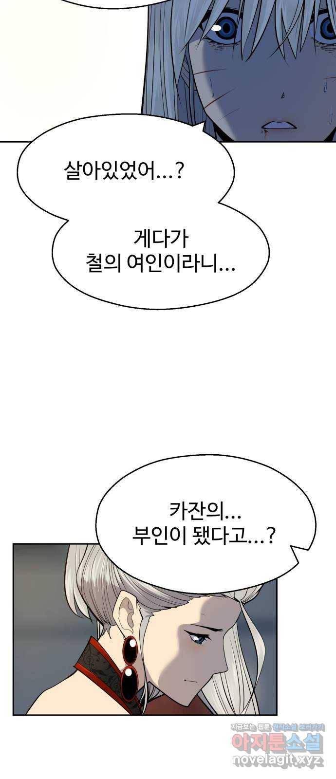 소년 검사 45화 11