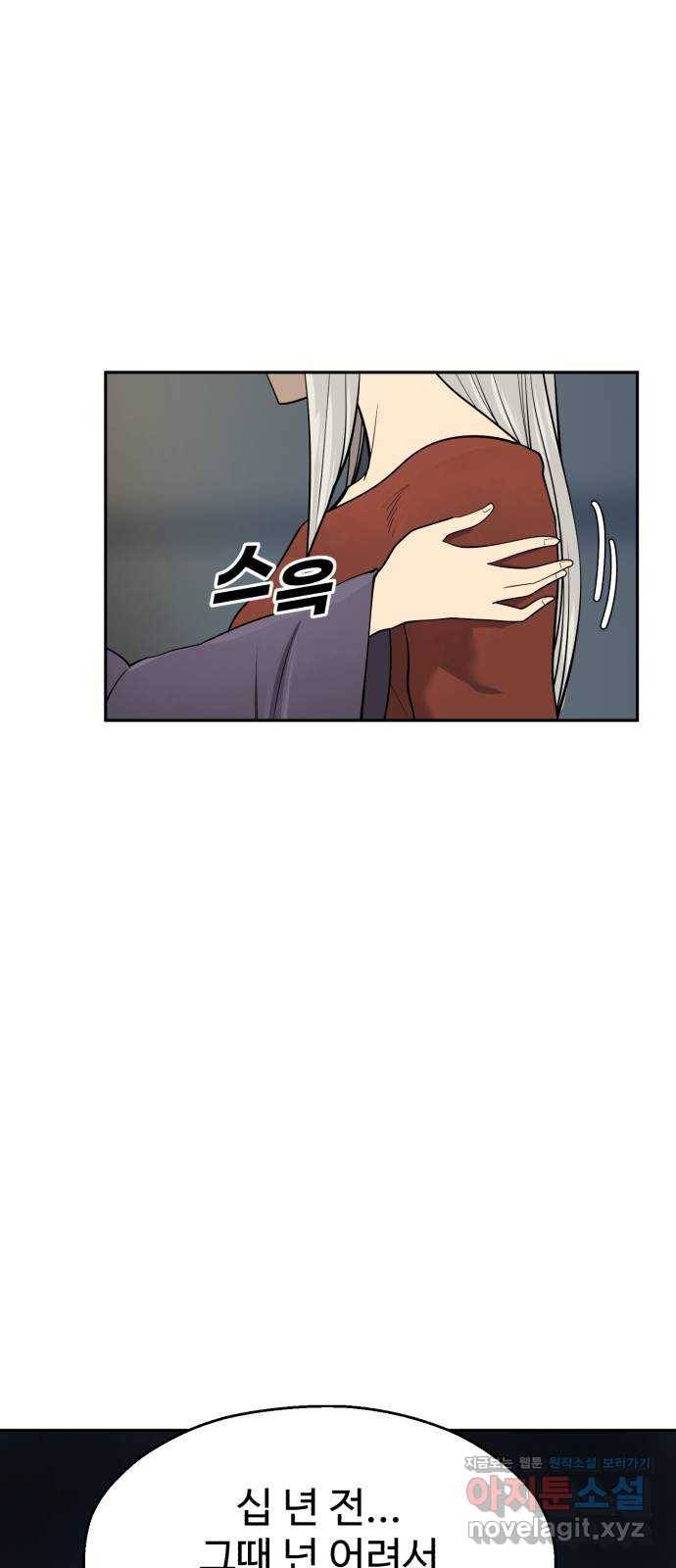 소년 검사 45화 12
