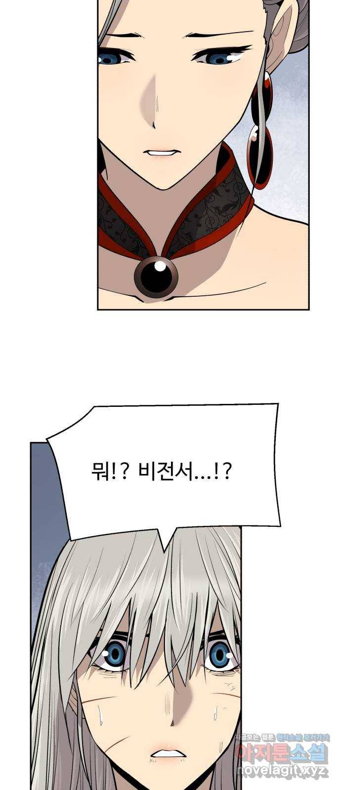 소년 검사 45화 14