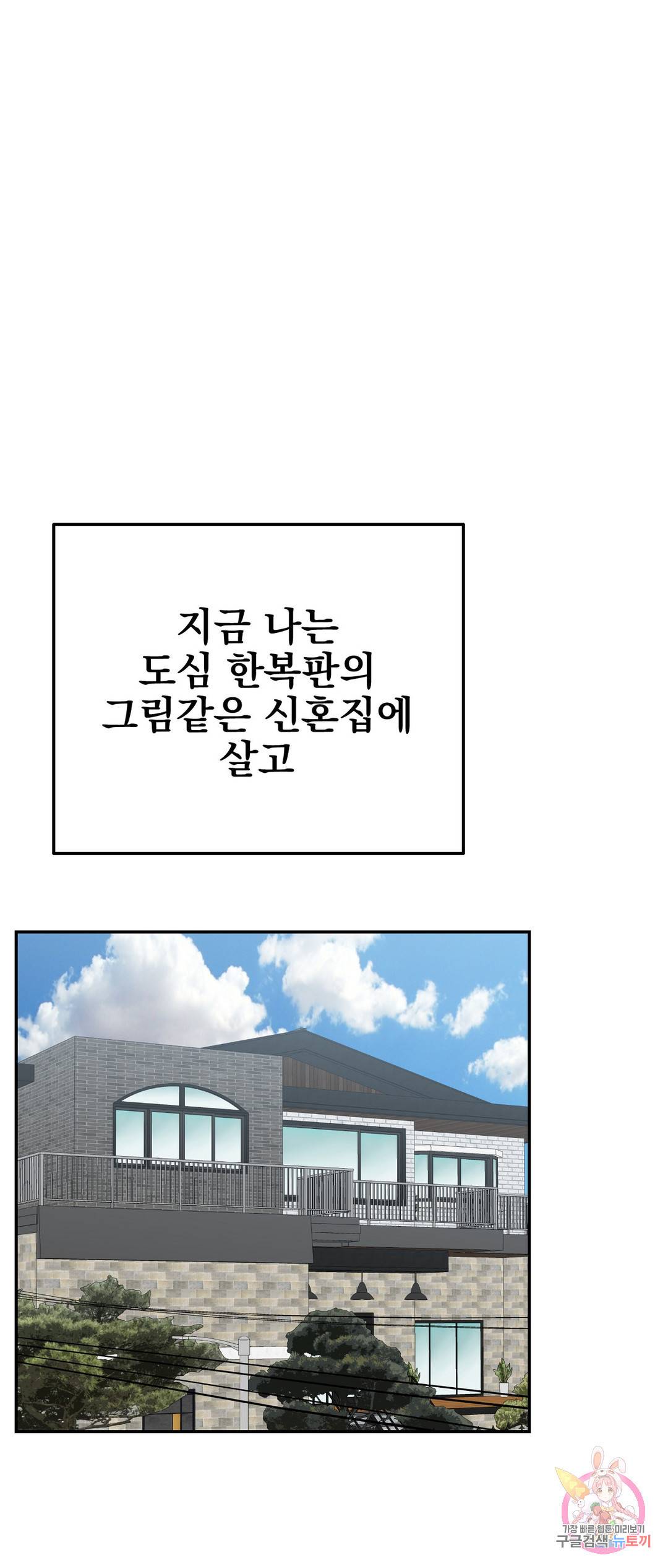음란한 바게트 빵 21화 외전 1화 6