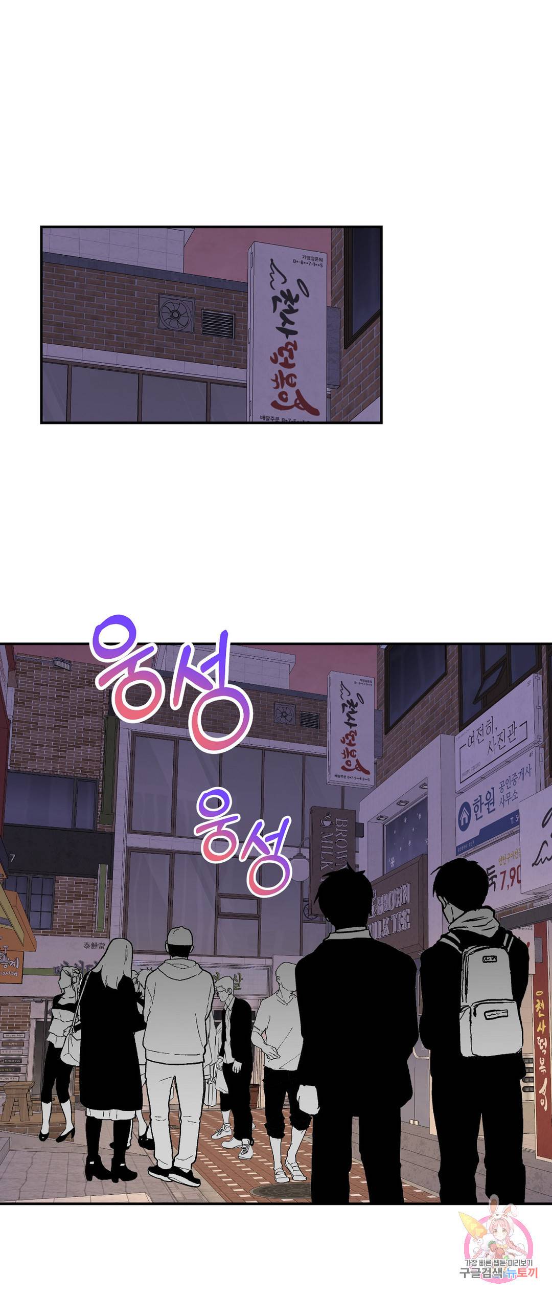 음란한 바게트 빵 21화 외전 1화 20