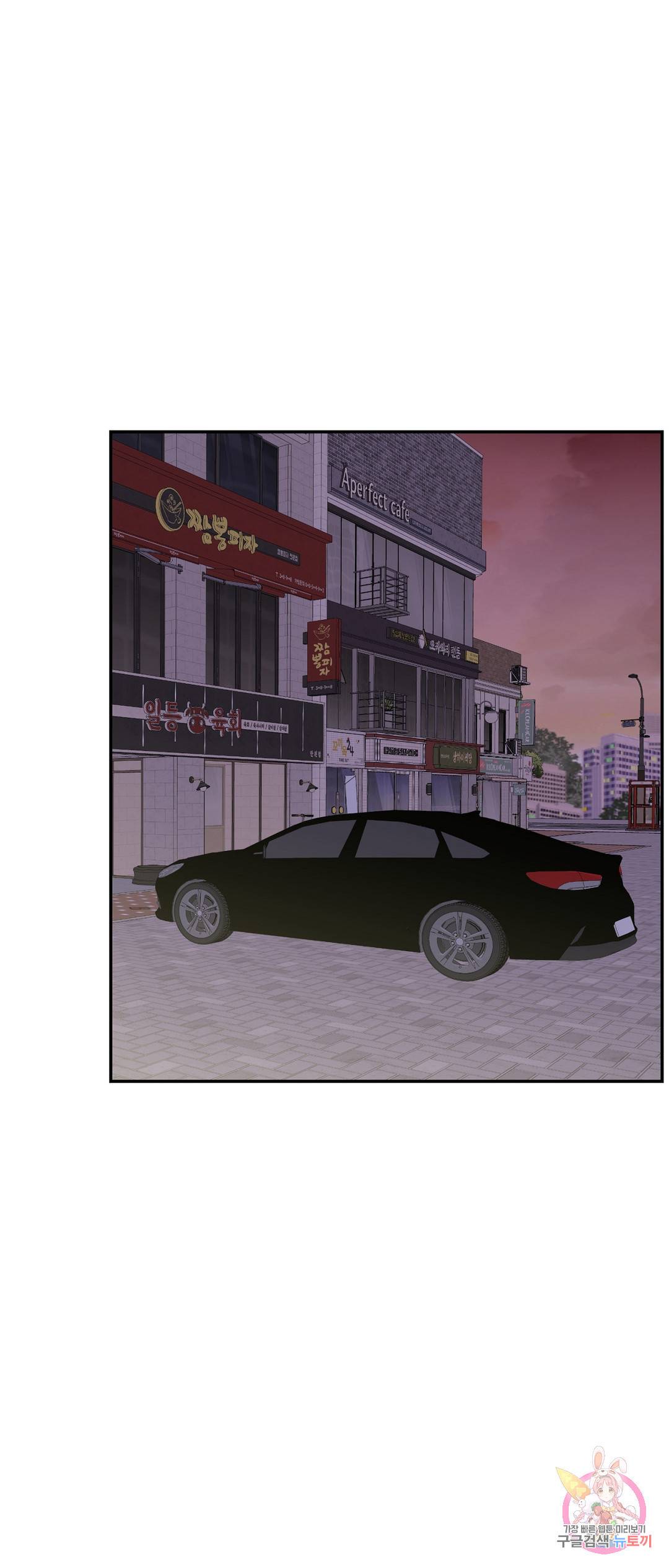 음란한 바게트 빵 21화 외전 1화 21