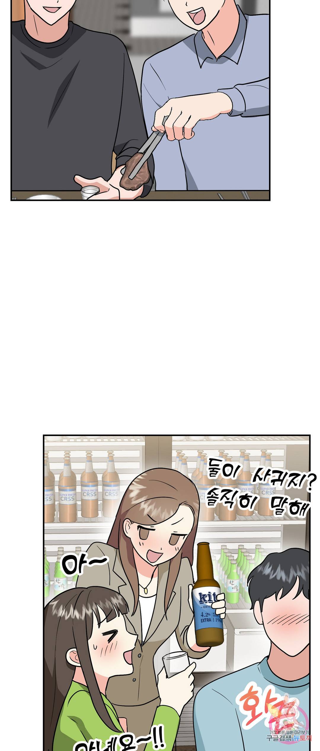 음란한 바게트 빵 21화 외전 1화 36
