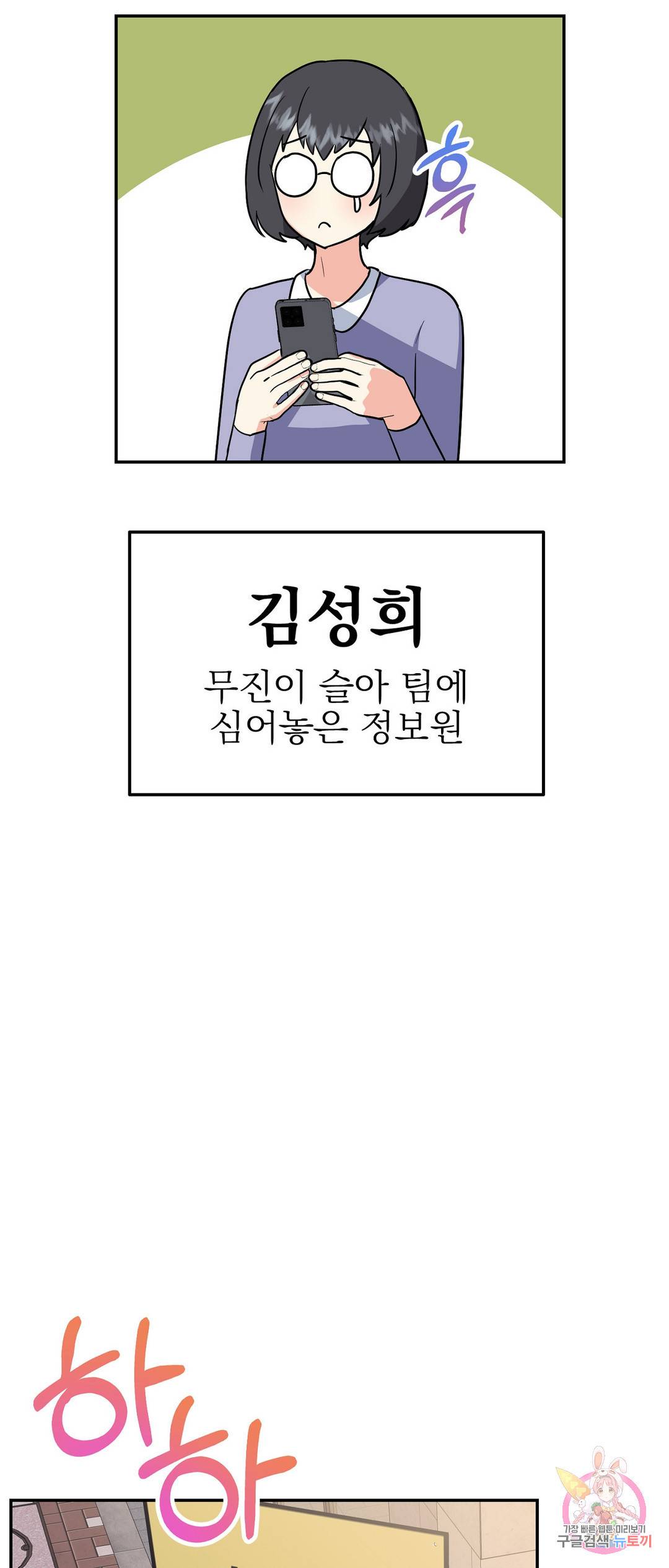 음란한 바게트 빵 21화 외전 1화 41