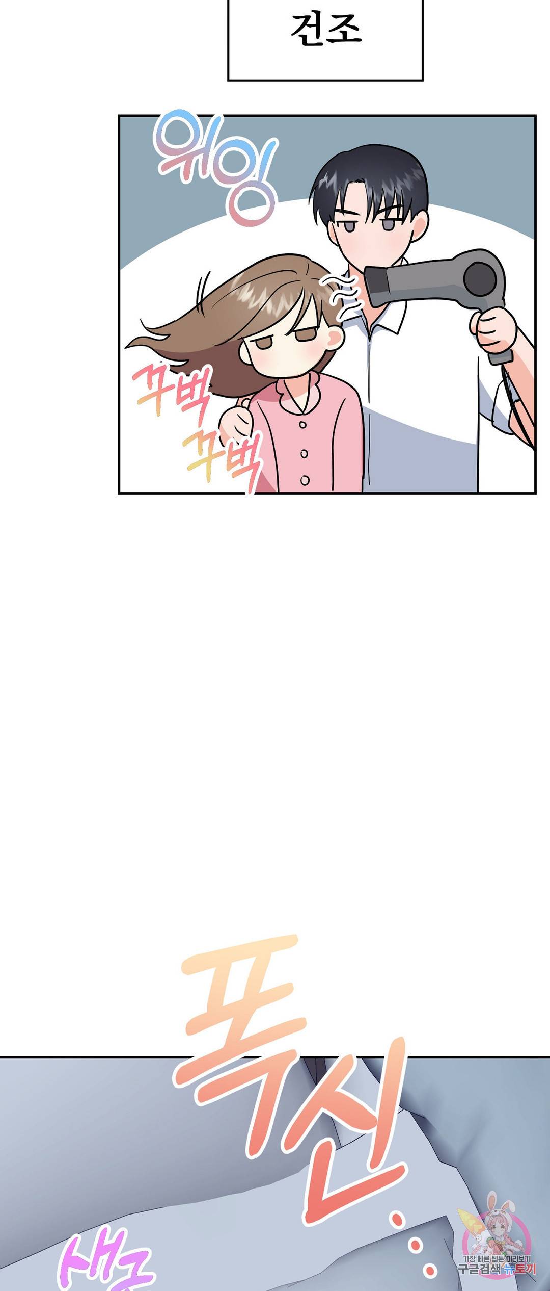 음란한 바게트 빵 21화 외전 1화 67