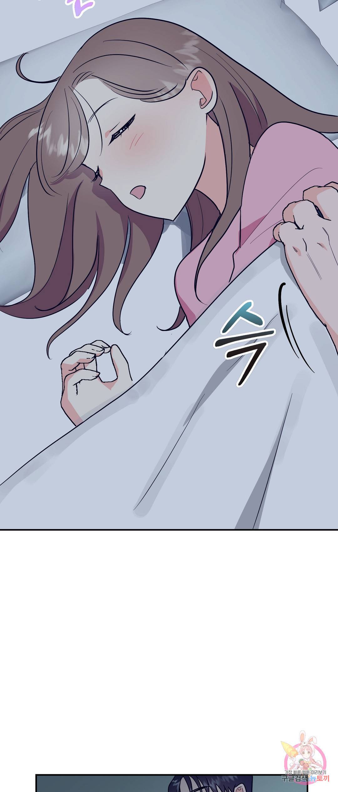 음란한 바게트 빵 21화 외전 1화 68