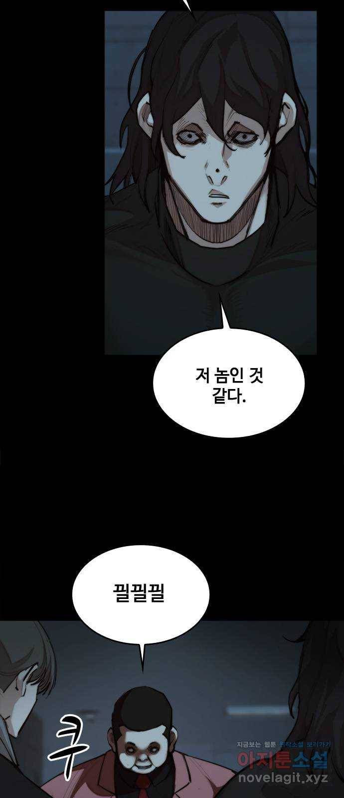 적월의 나라 35화 : 사냥의 밤 (2) 5