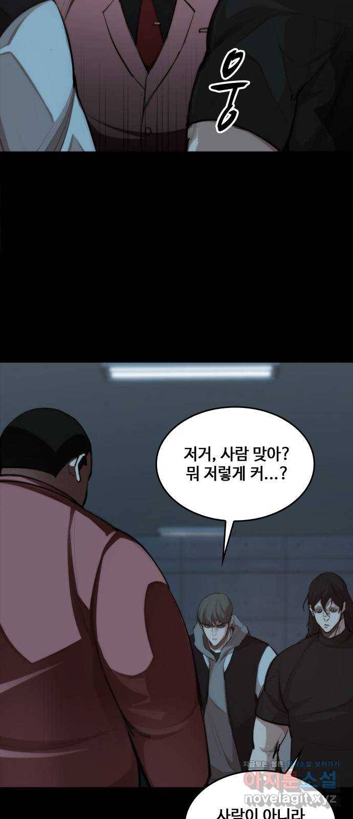 적월의 나라 35화 : 사냥의 밤 (2) 6
