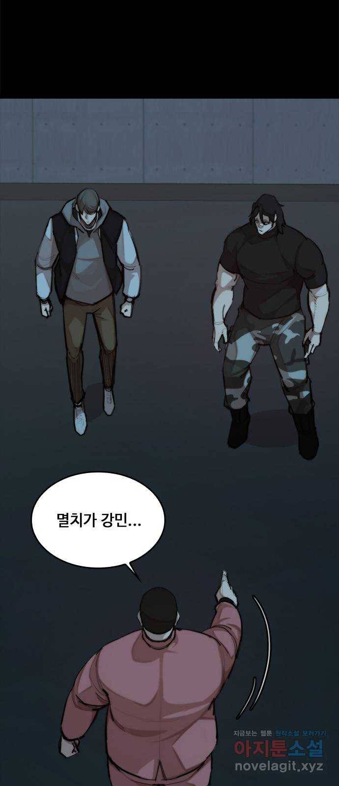 적월의 나라 35화 : 사냥의 밤 (2) 8