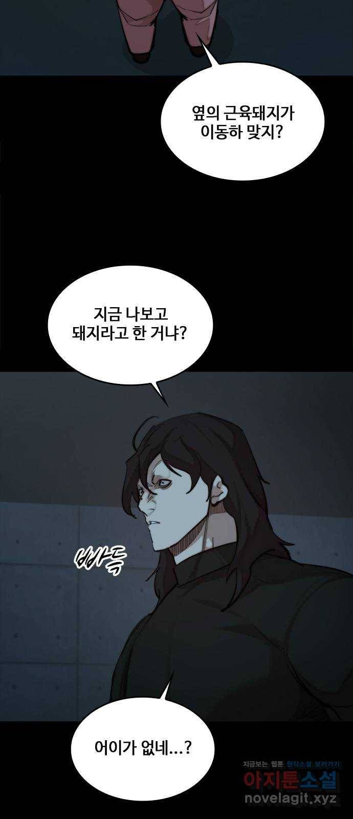 적월의 나라 35화 : 사냥의 밤 (2) 9