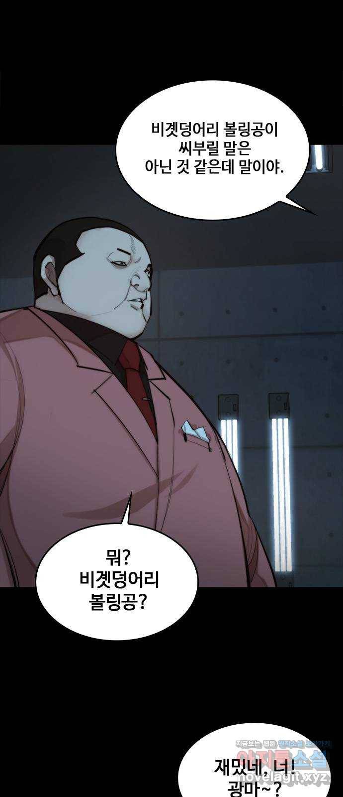 적월의 나라 35화 : 사냥의 밤 (2) 10