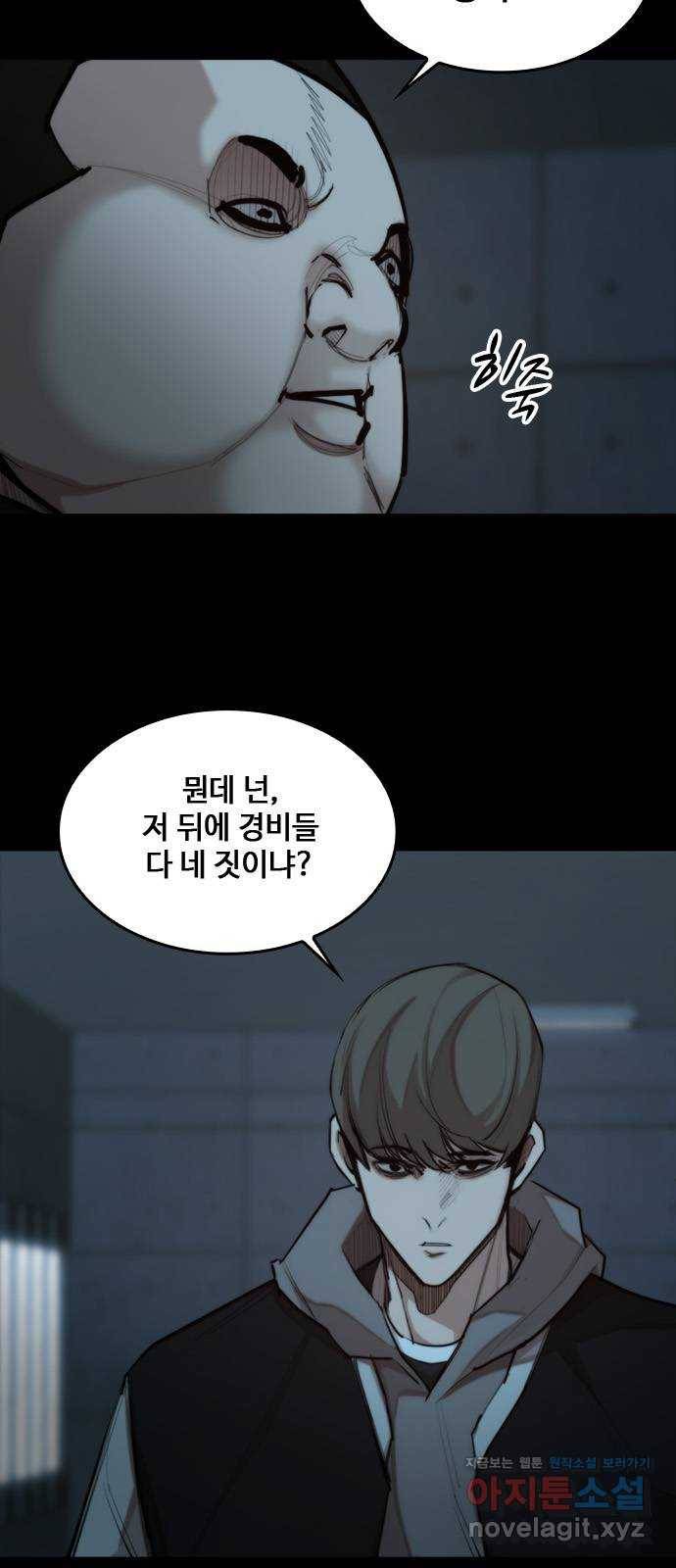 적월의 나라 35화 : 사냥의 밤 (2) 11