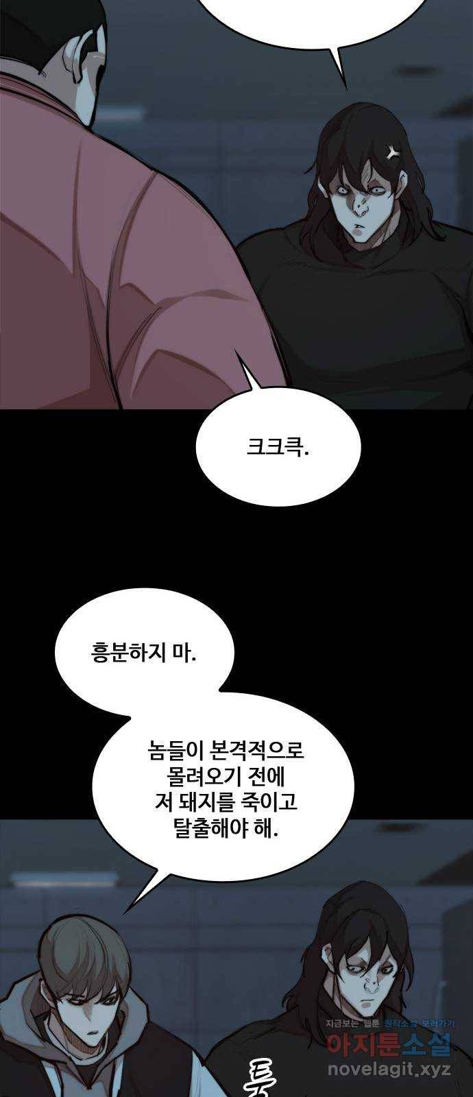 적월의 나라 35화 : 사냥의 밤 (2) 15