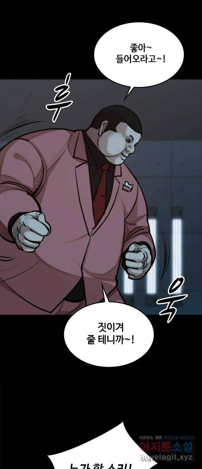 적월의 나라 35화 : 사냥의 밤 (2) 17