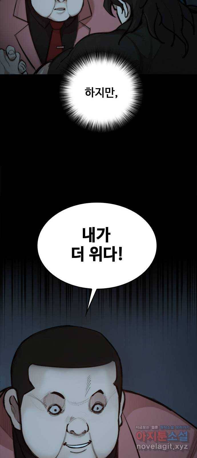 적월의 나라 35화 : 사냥의 밤 (2) 20