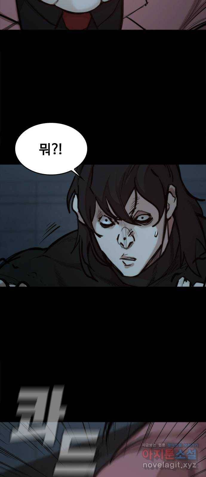 적월의 나라 35화 : 사냥의 밤 (2) 21