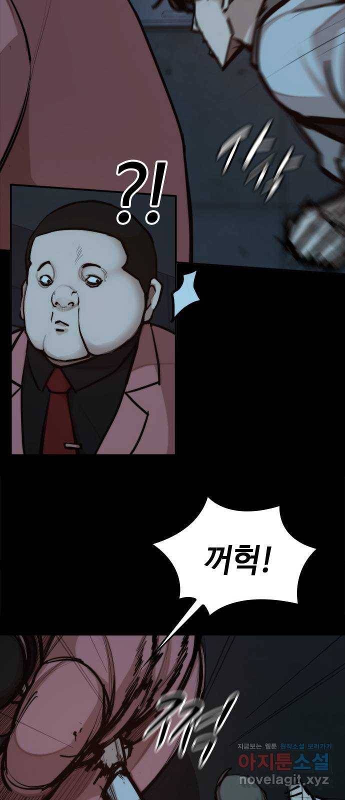 적월의 나라 35화 : 사냥의 밤 (2) 27