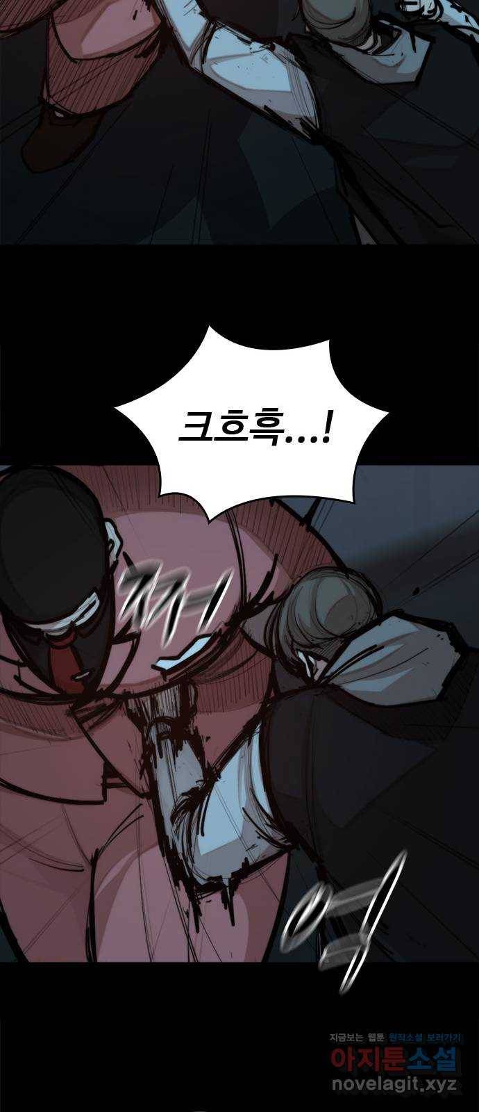 적월의 나라 35화 : 사냥의 밤 (2) 28