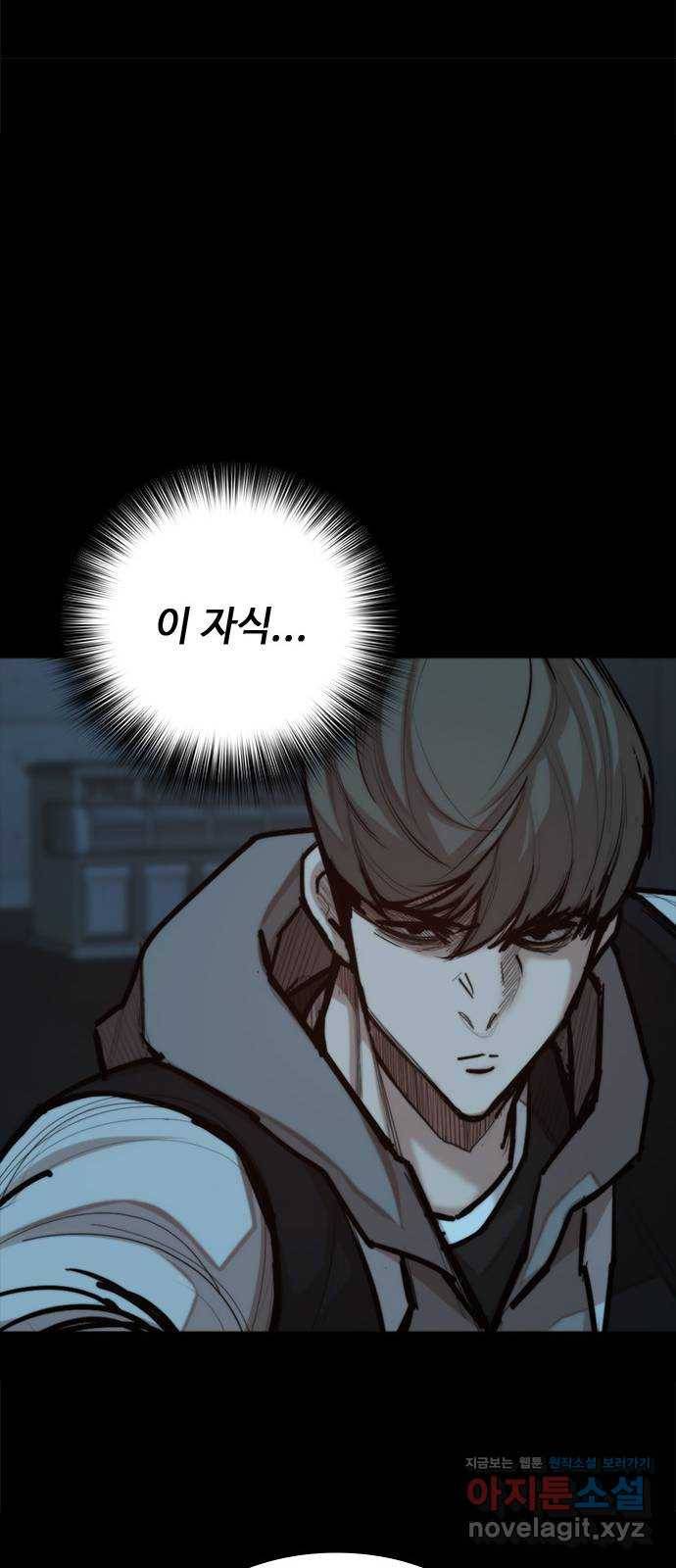적월의 나라 35화 : 사냥의 밤 (2) 31
