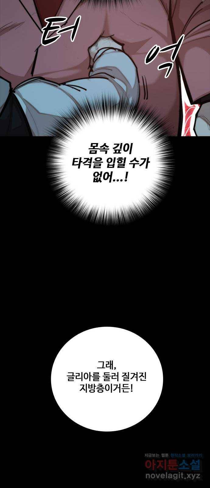 적월의 나라 35화 : 사냥의 밤 (2) 33