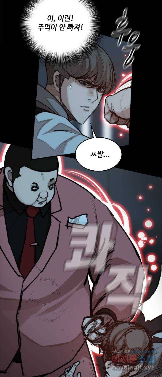 적월의 나라 35화 : 사냥의 밤 (2) 35